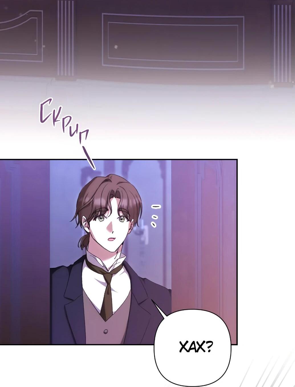 Манга Даже сожаление — роскошь для тебя - Глава 60 Страница 60