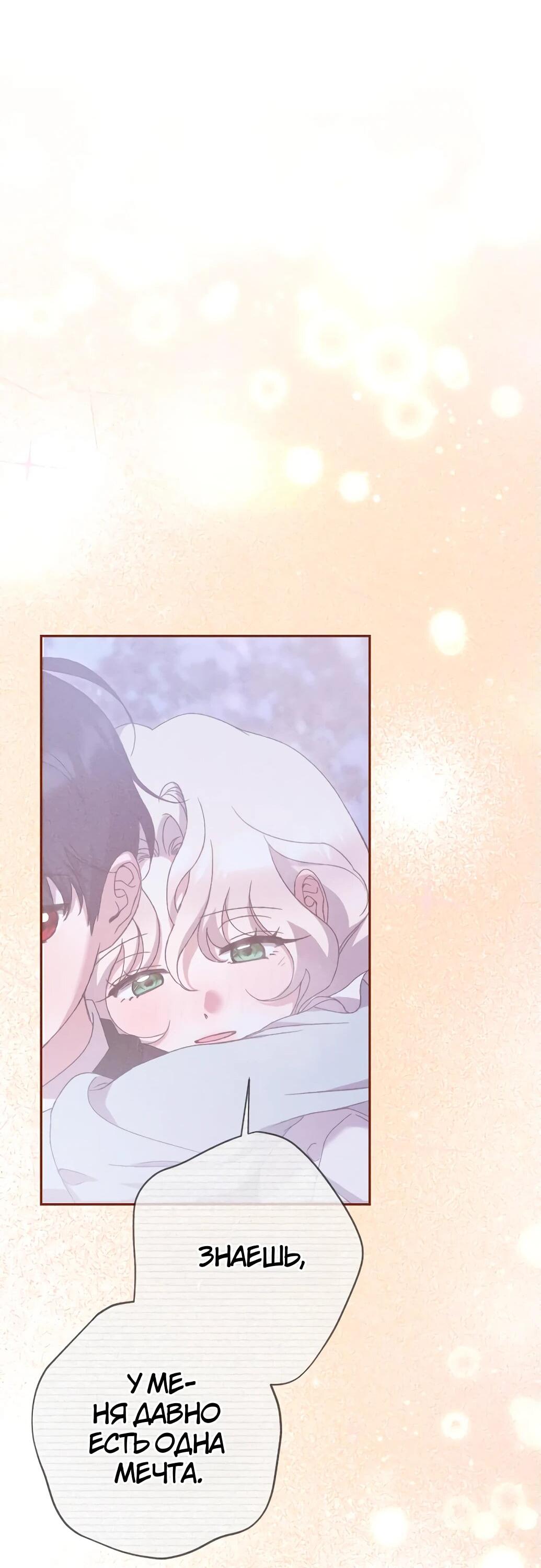 Манга Даже сожаление — роскошь для тебя - Глава 60 Страница 43