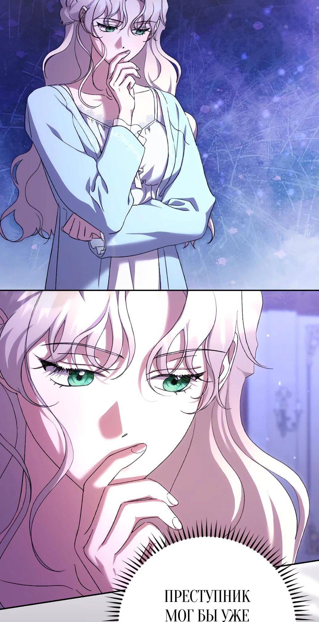 Манга Даже сожаление — роскошь для тебя - Глава 60 Страница 58