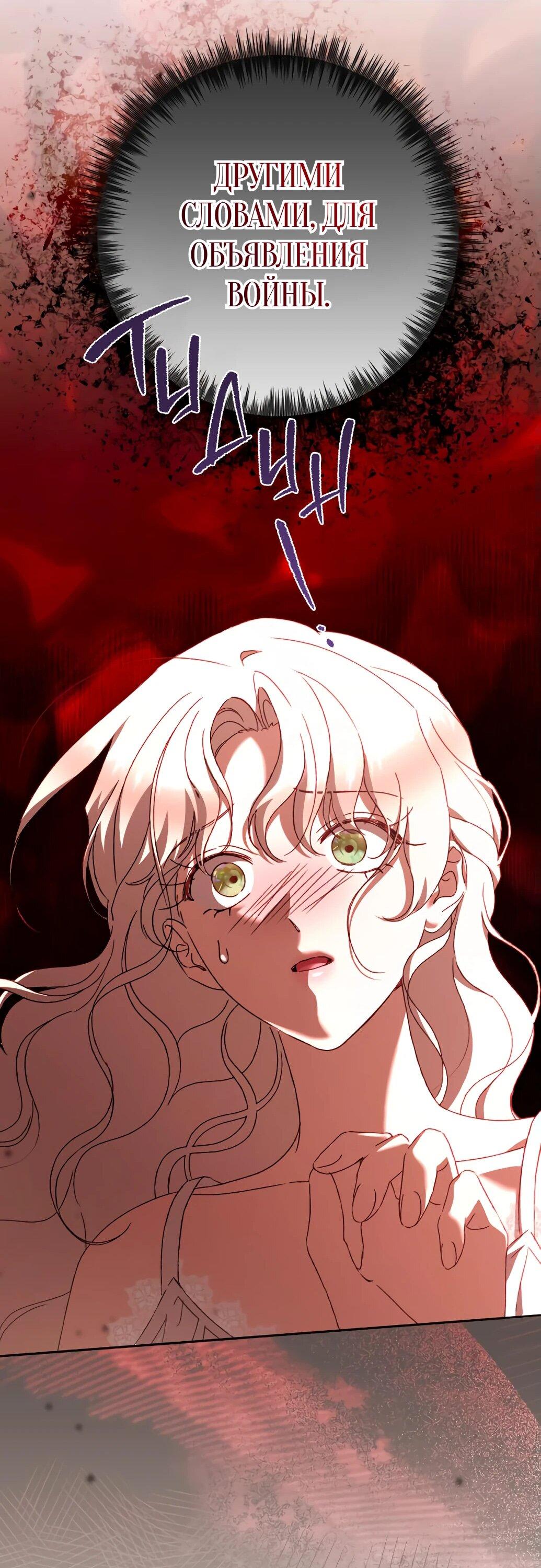 Манга Даже сожаление — роскошь для тебя - Глава 60 Страница 12