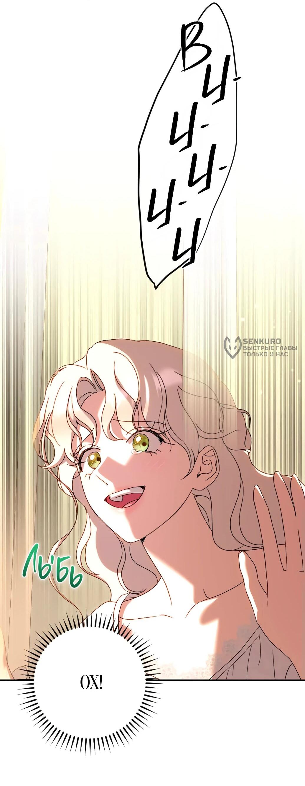 Манга Даже сожаление — роскошь для тебя - Глава 60 Страница 8