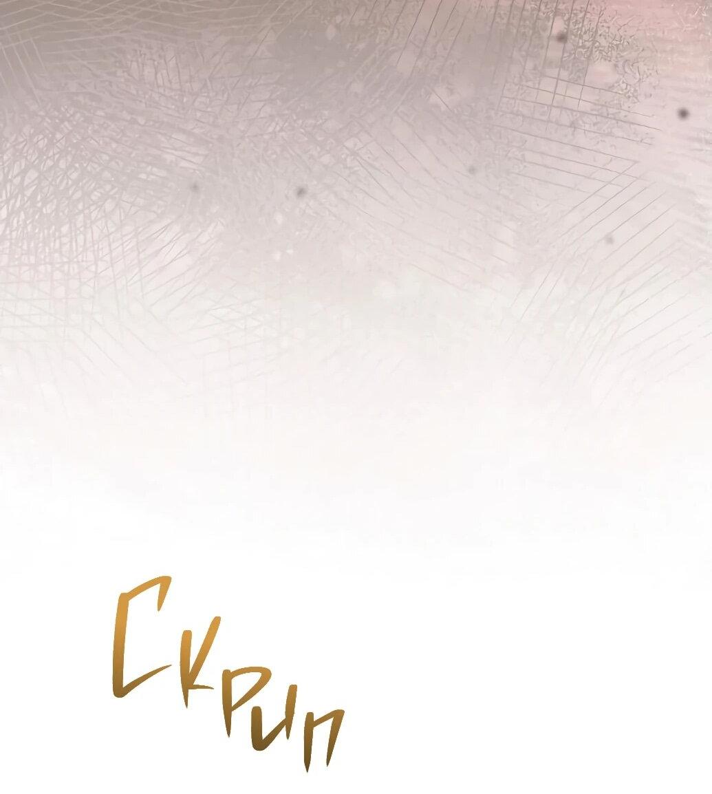 Манга Даже сожаление — роскошь для тебя - Глава 60 Страница 13