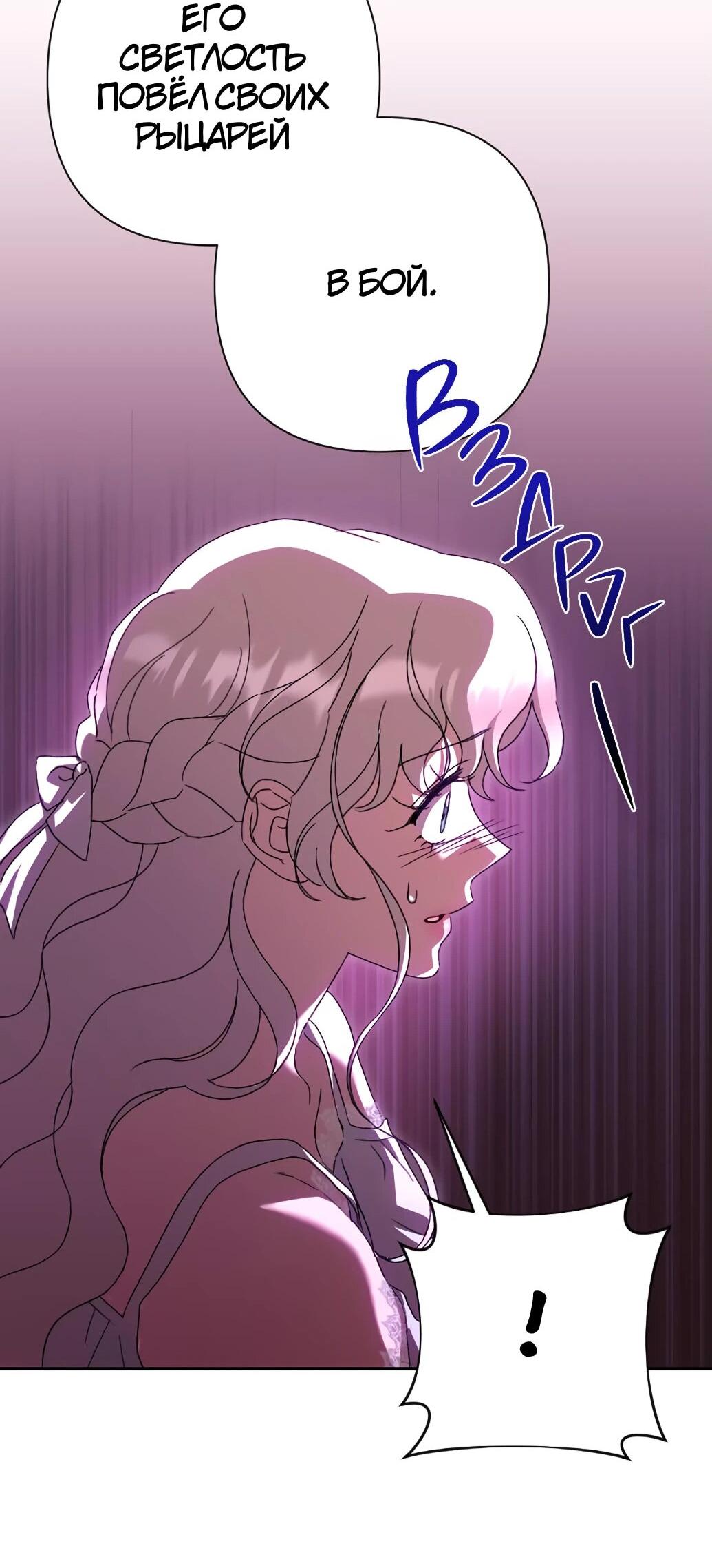 Манга Даже сожаление — роскошь для тебя - Глава 60 Страница 21