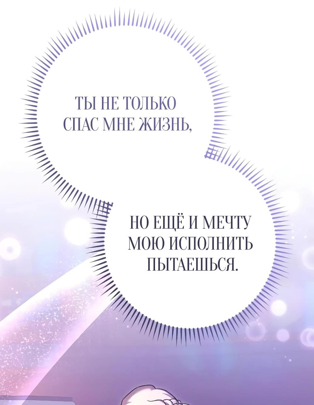 Манга Даже сожаление — роскошь для тебя - Глава 60 Страница 46