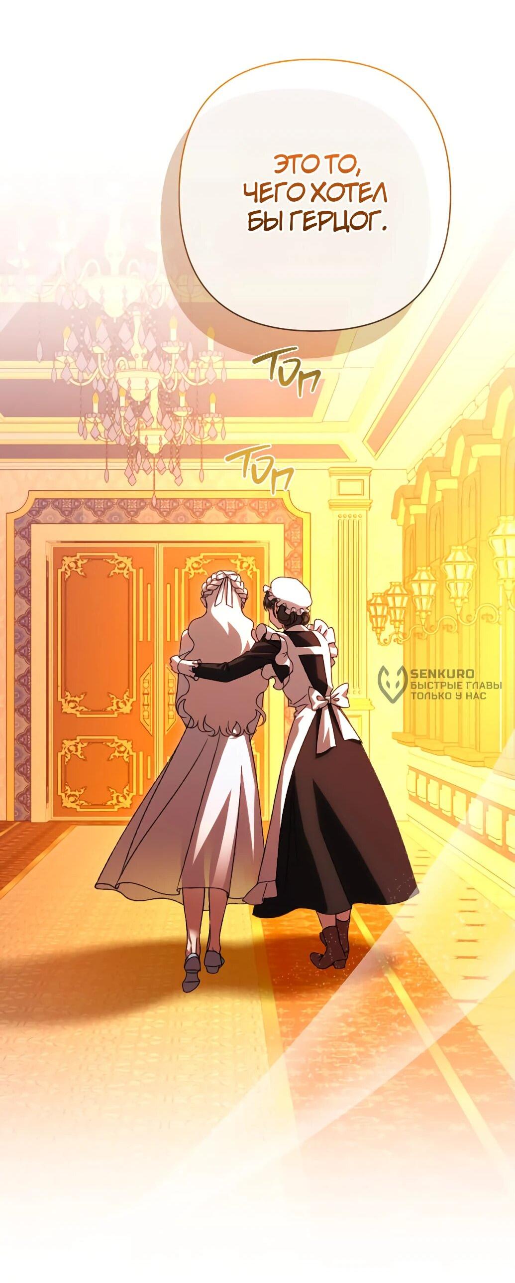 Манга Даже сожаление — роскошь для тебя - Глава 60 Страница 27