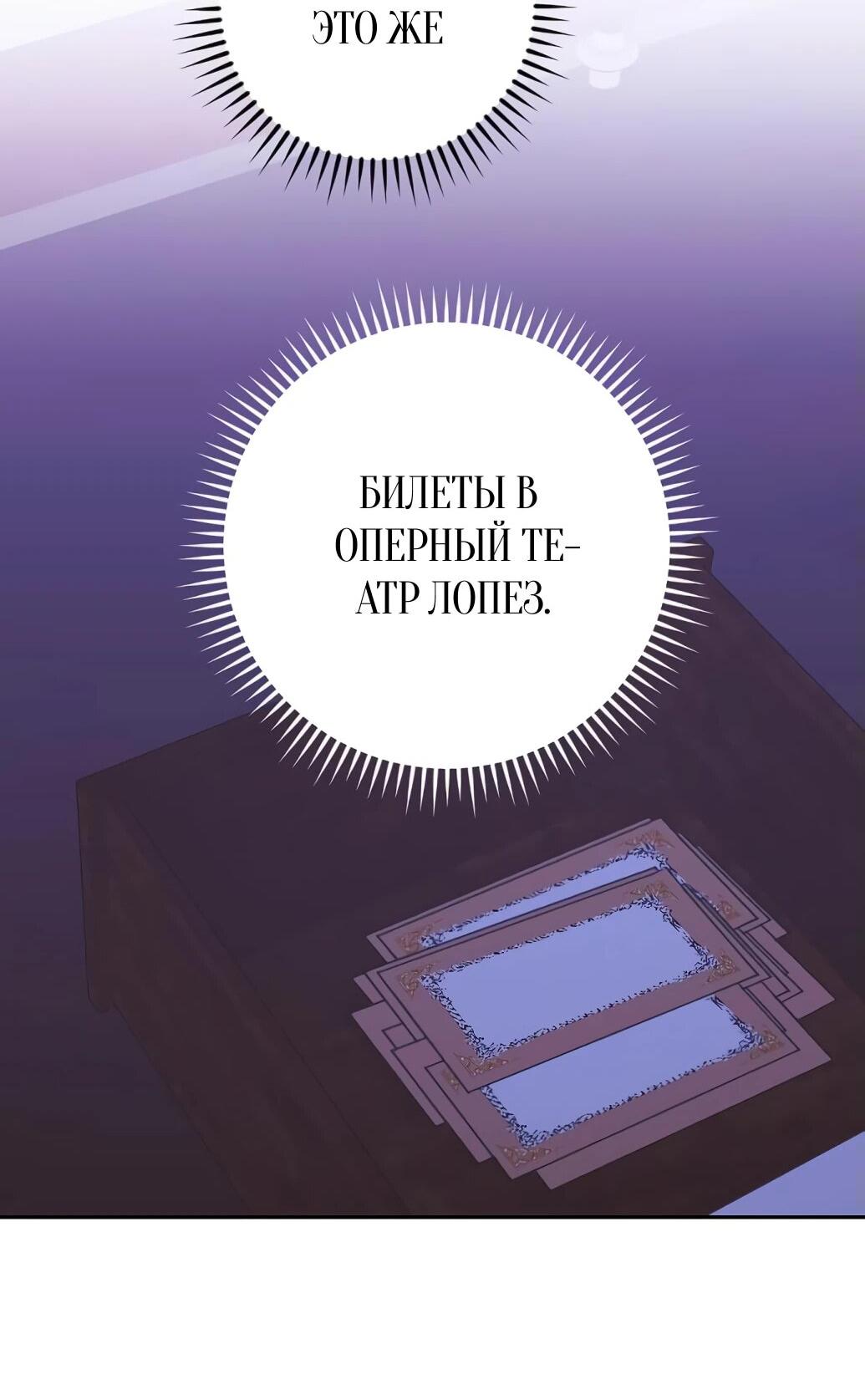 Манга Даже сожаление — роскошь для тебя - Глава 60 Страница 34