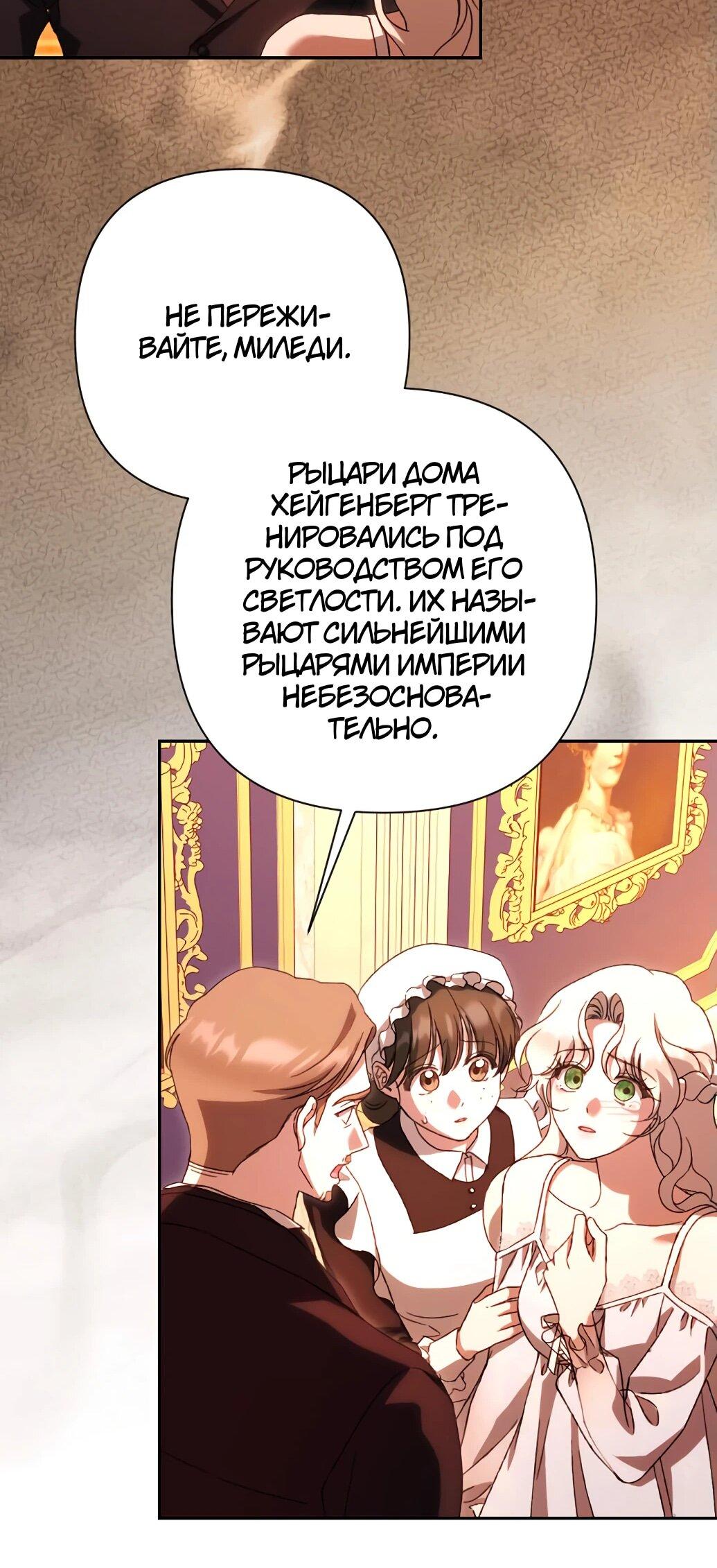 Манга Даже сожаление — роскошь для тебя - Глава 60 Страница 25