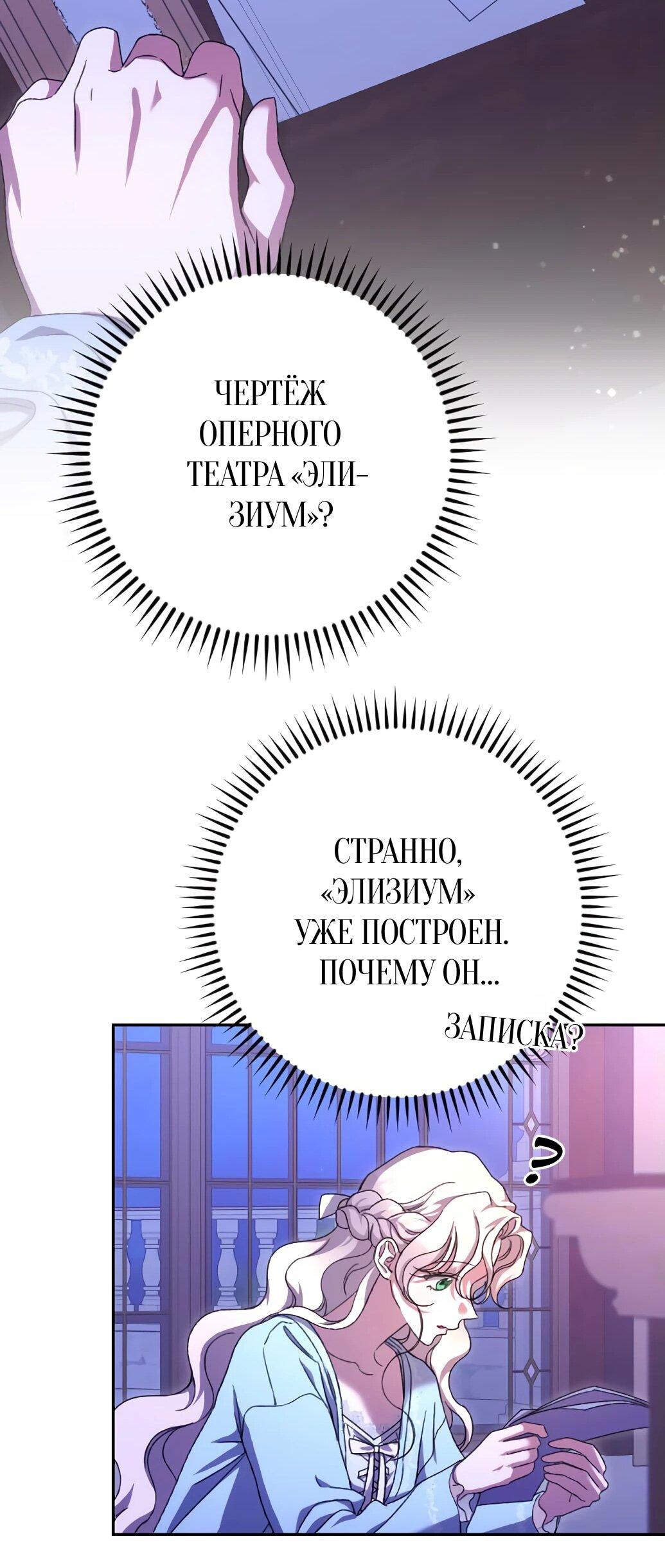 Манга Даже сожаление — роскошь для тебя - Глава 60 Страница 38