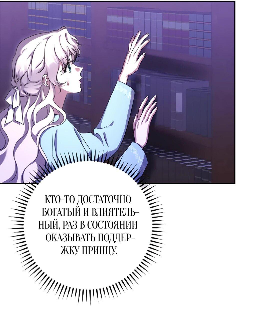 Манга Даже сожаление — роскошь для тебя - Глава 60 Страница 55