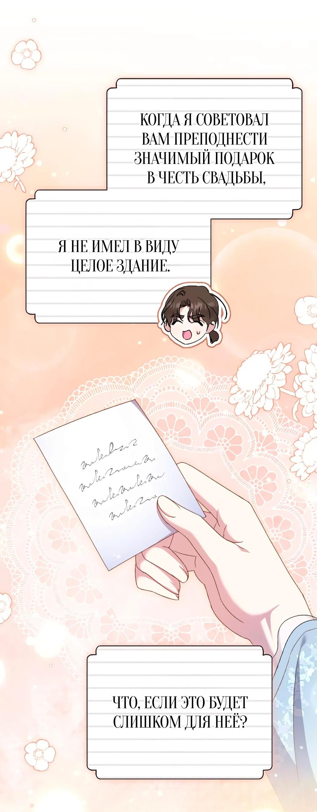 Манга Даже сожаление — роскошь для тебя - Глава 60 Страница 39