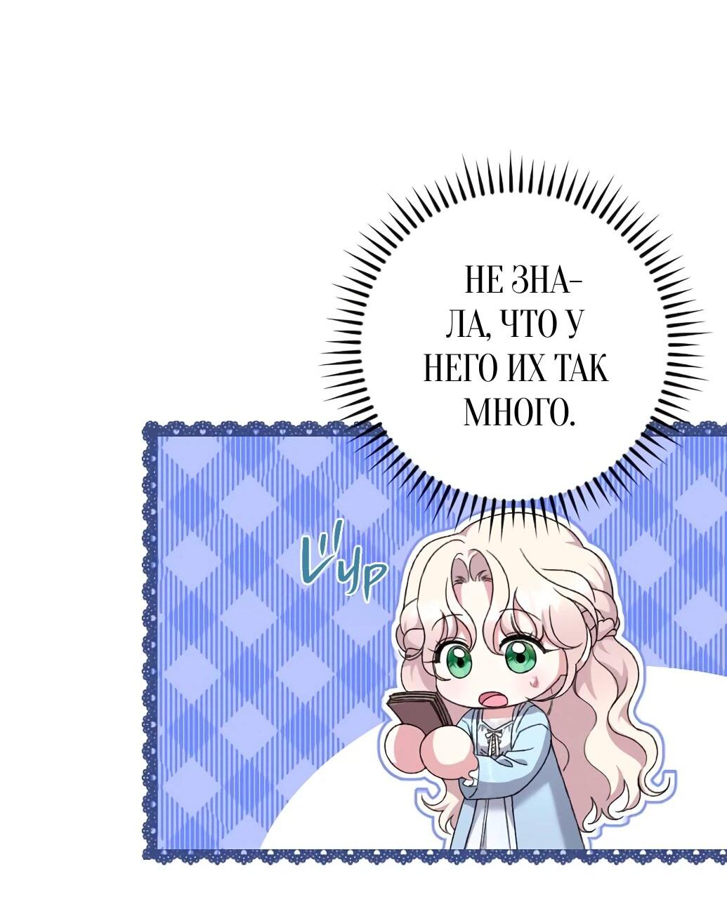 Манга Даже сожаление — роскошь для тебя - Глава 60 Страница 35