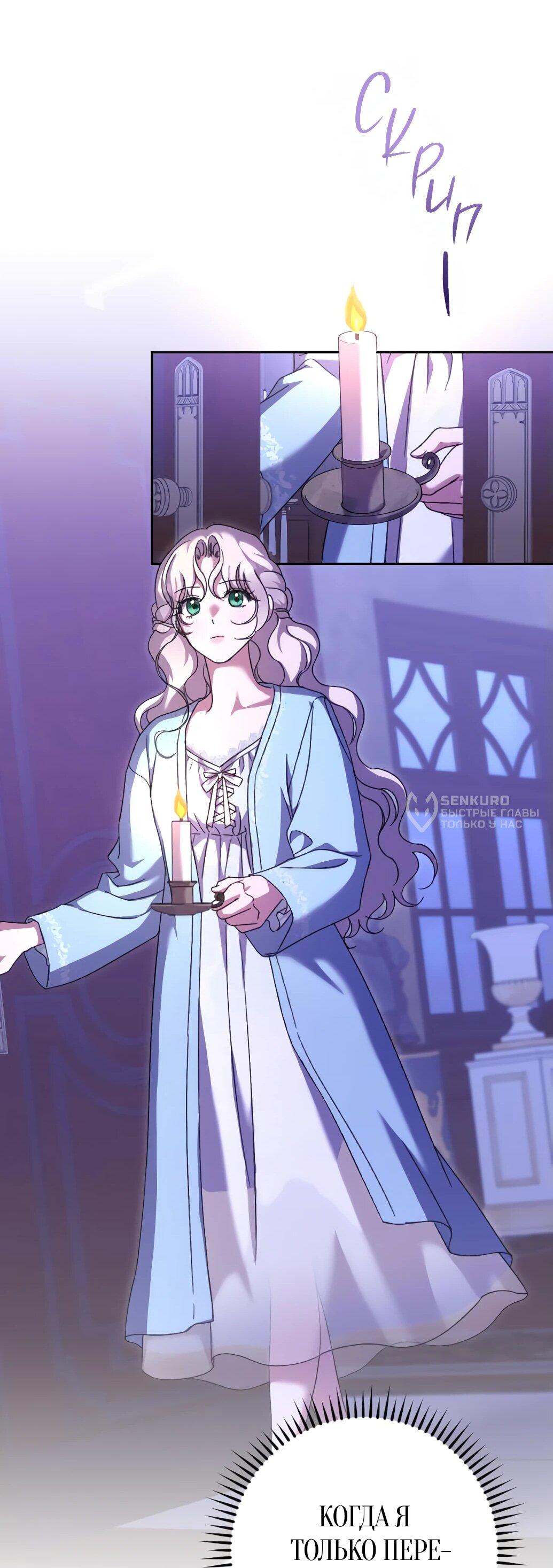 Манга Даже сожаление — роскошь для тебя - Глава 60 Страница 30