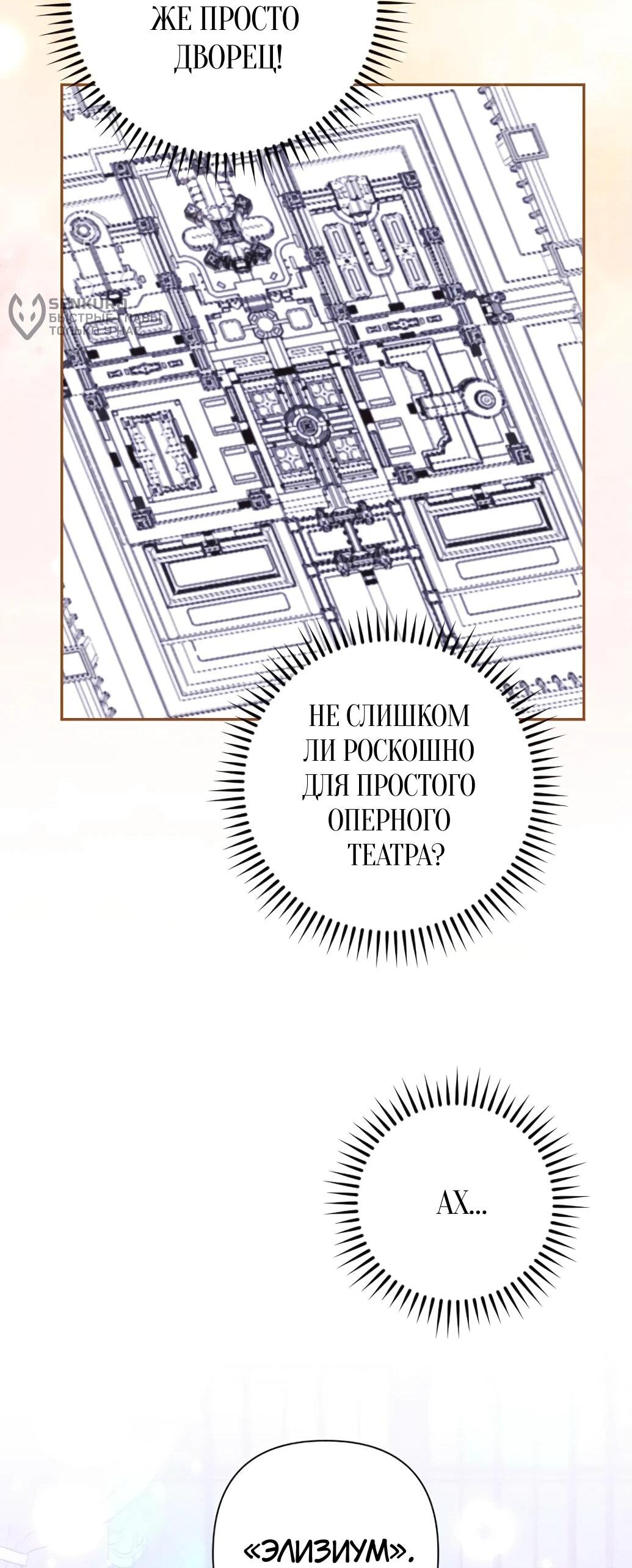 Манга Даже сожаление — роскошь для тебя - Глава 60 Страница 41