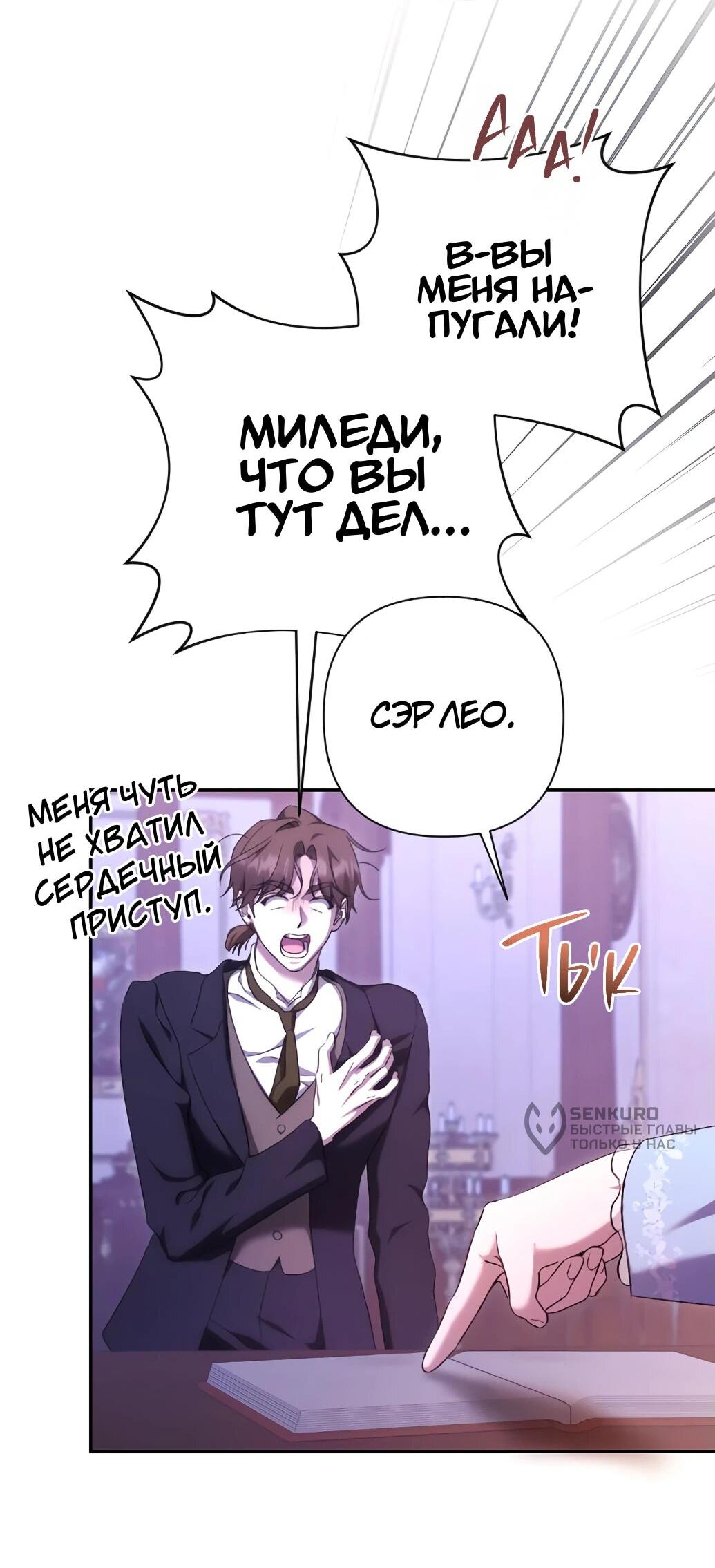 Манга Даже сожаление — роскошь для тебя - Глава 60 Страница 61