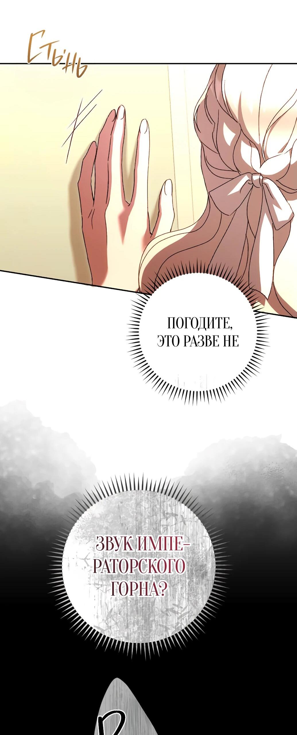 Манга Даже сожаление — роскошь для тебя - Глава 60 Страница 9