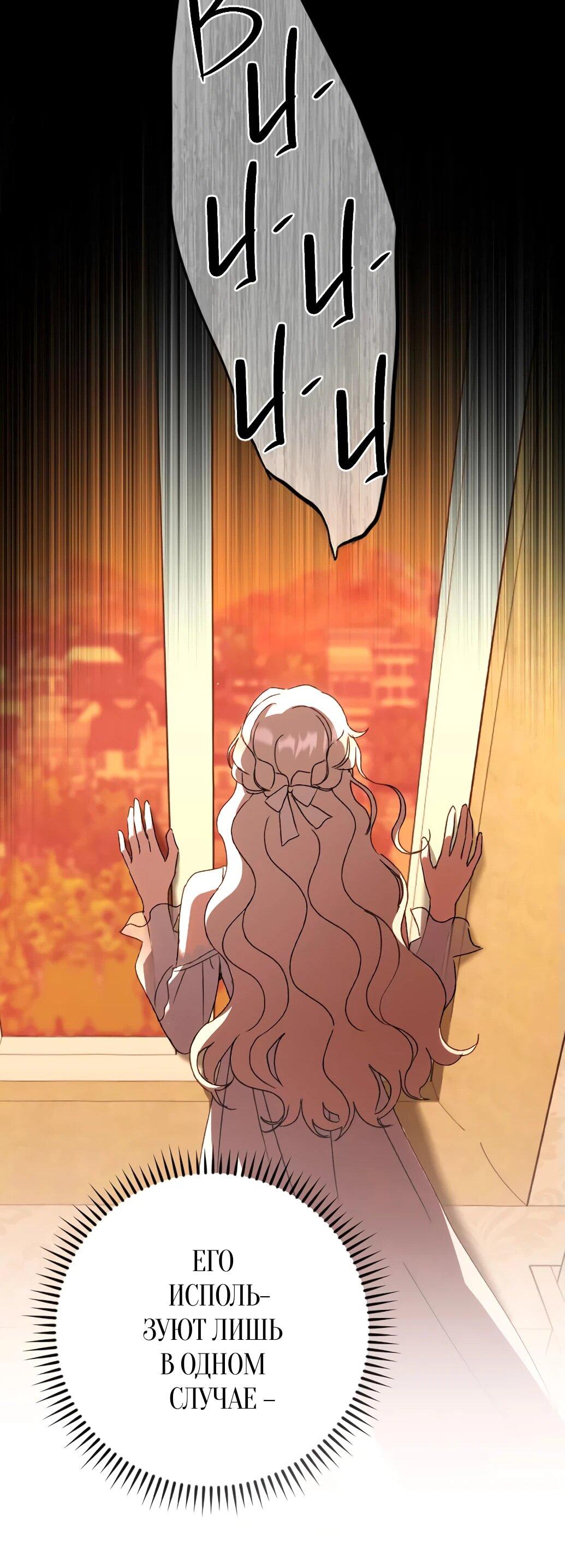 Манга Даже сожаление — роскошь для тебя - Глава 60 Страница 10