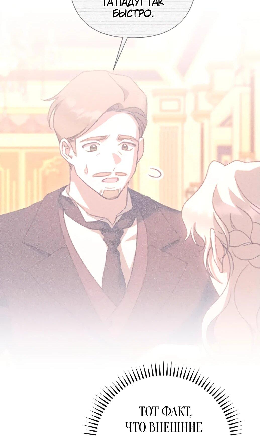 Манга Даже сожаление — роскошь для тебя - Глава 60 Страница 52