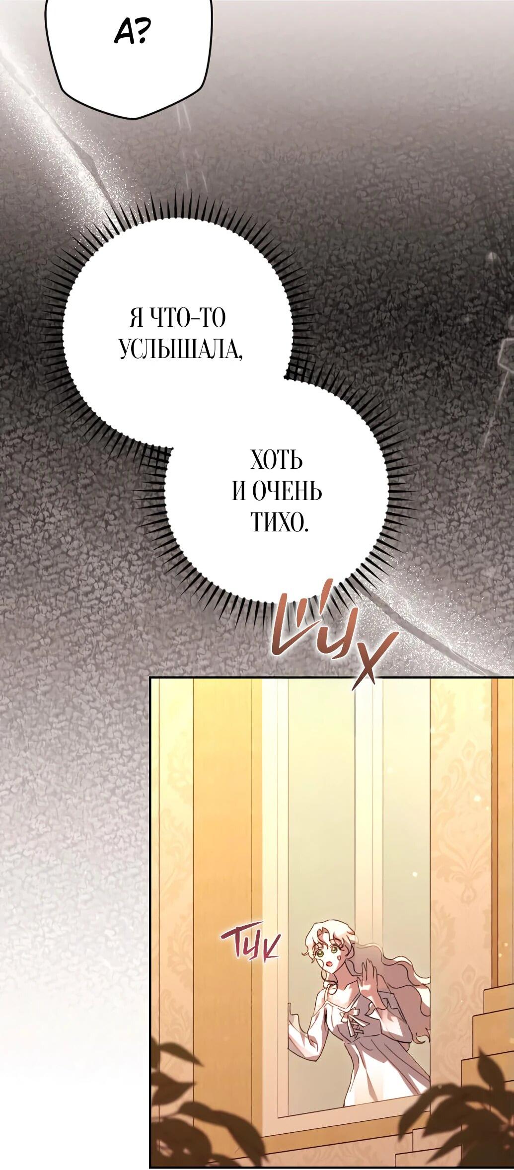 Манга Даже сожаление — роскошь для тебя - Глава 60 Страница 7