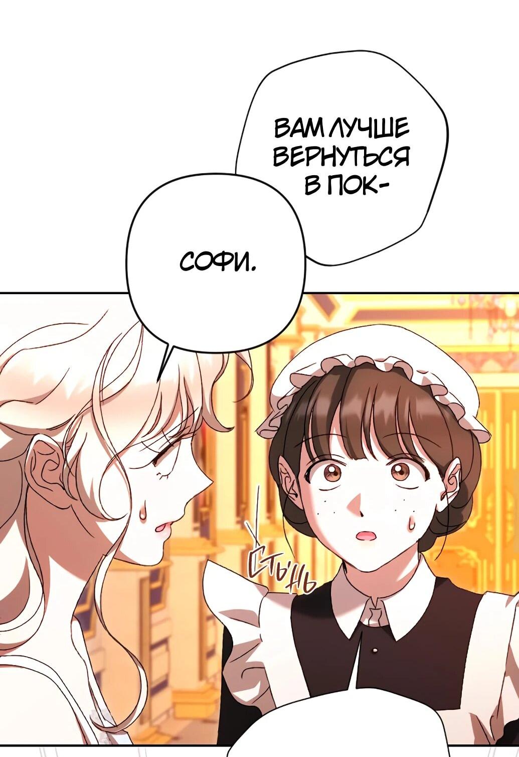 Манга Даже сожаление — роскошь для тебя - Глава 60 Страница 17