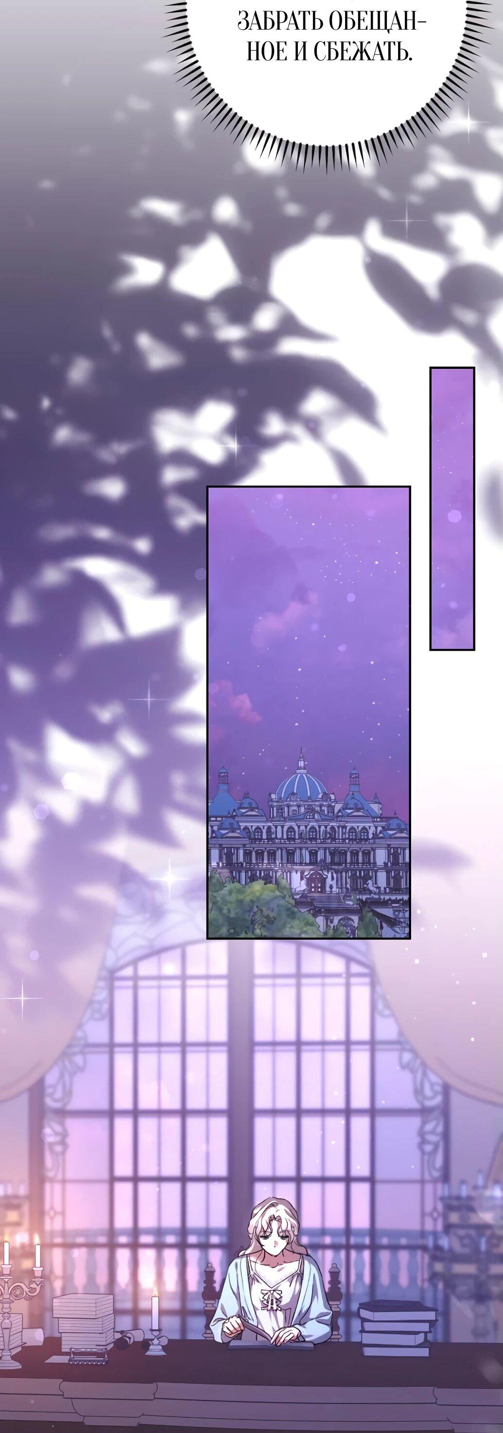 Манга Даже сожаление — роскошь для тебя - Глава 60 Страница 59