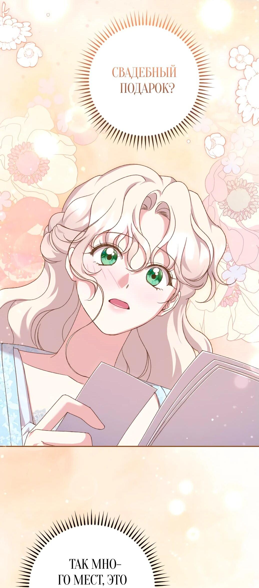 Манга Даже сожаление — роскошь для тебя - Глава 60 Страница 40