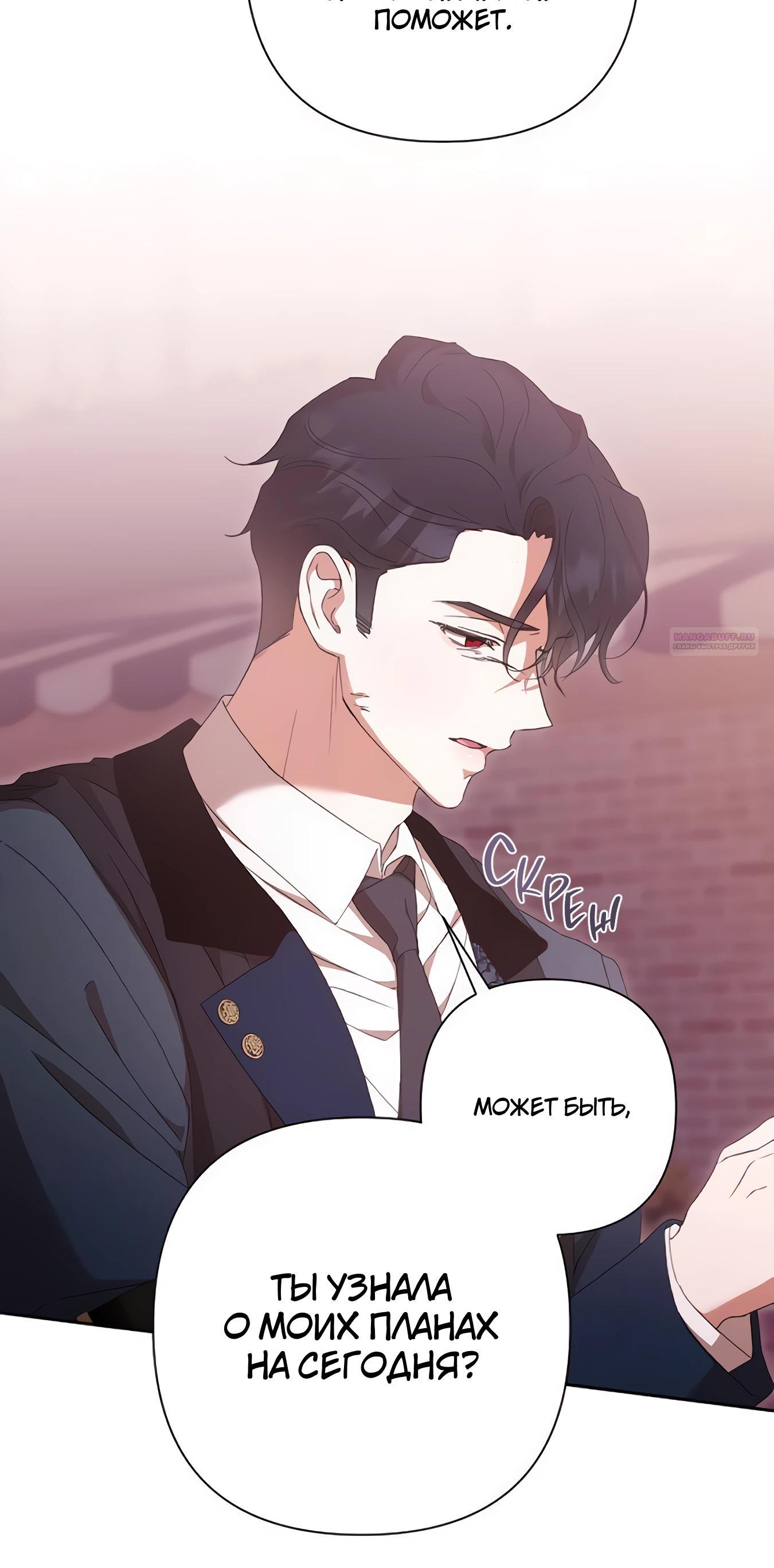 Манга Даже сожаление — роскошь для тебя - Глава 67 Страница 22