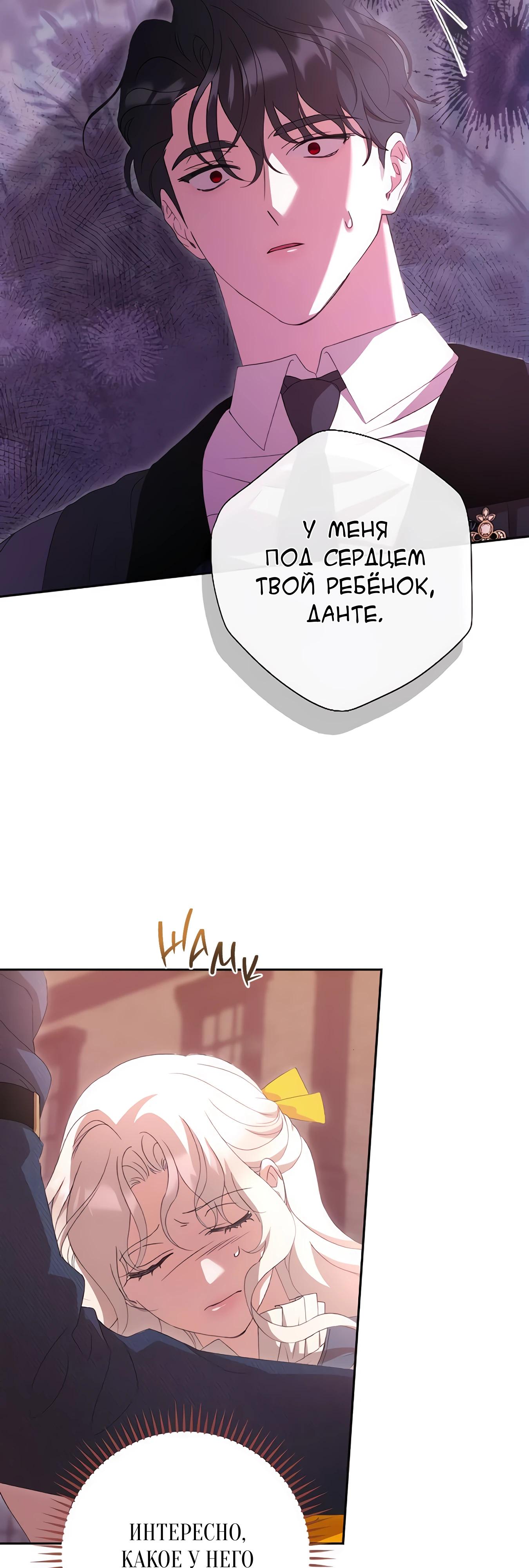 Манга Даже сожаление — роскошь для тебя - Глава 67 Страница 31