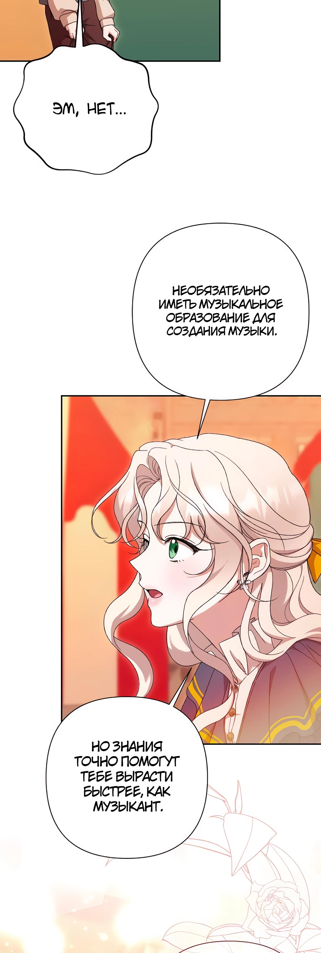 Манга Даже сожаление — роскошь для тебя - Глава 66 Страница 27