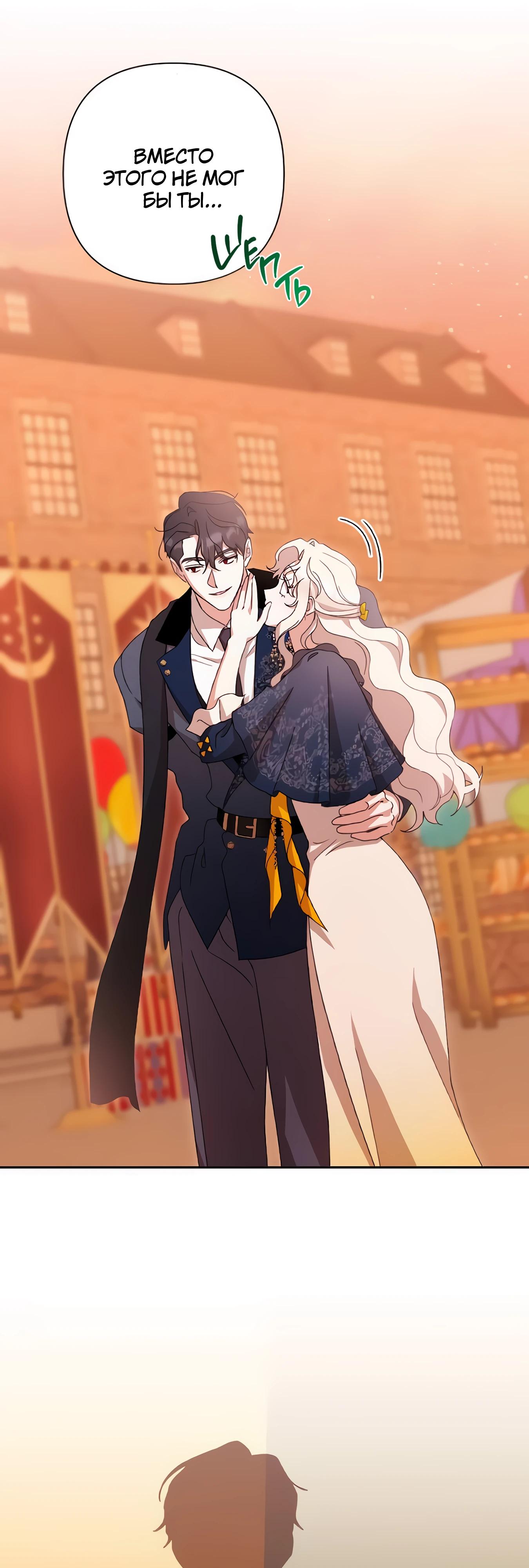 Манга Даже сожаление — роскошь для тебя - Глава 66 Страница 15