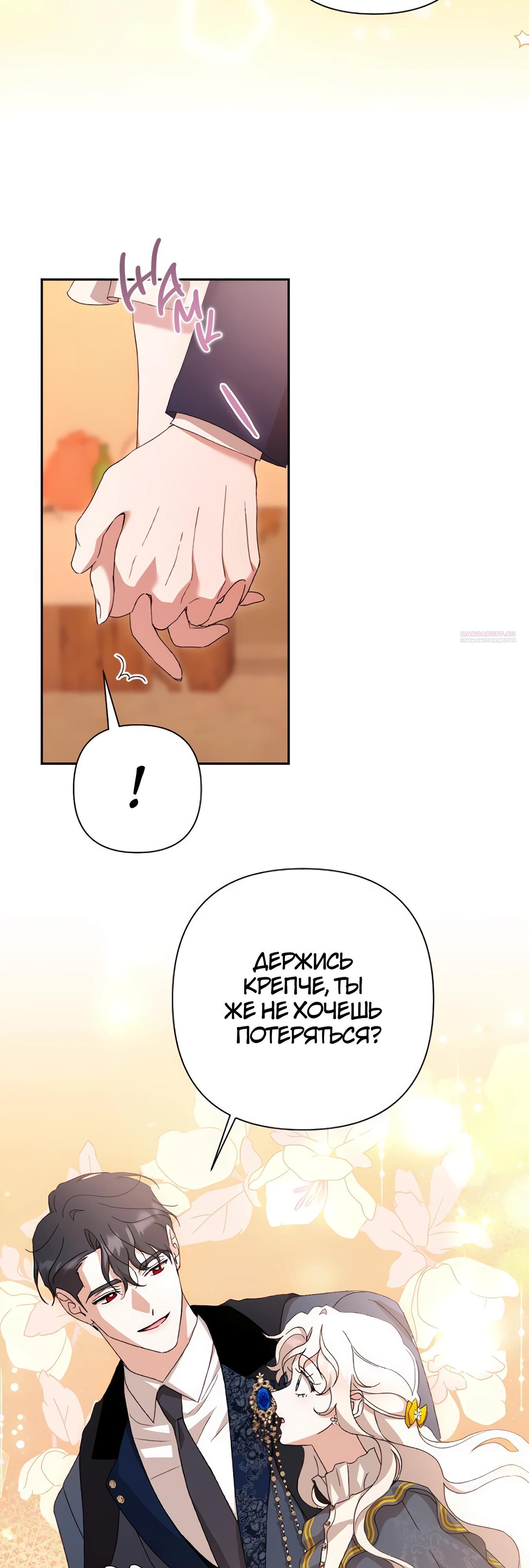 Манга Даже сожаление — роскошь для тебя - Глава 66 Страница 6