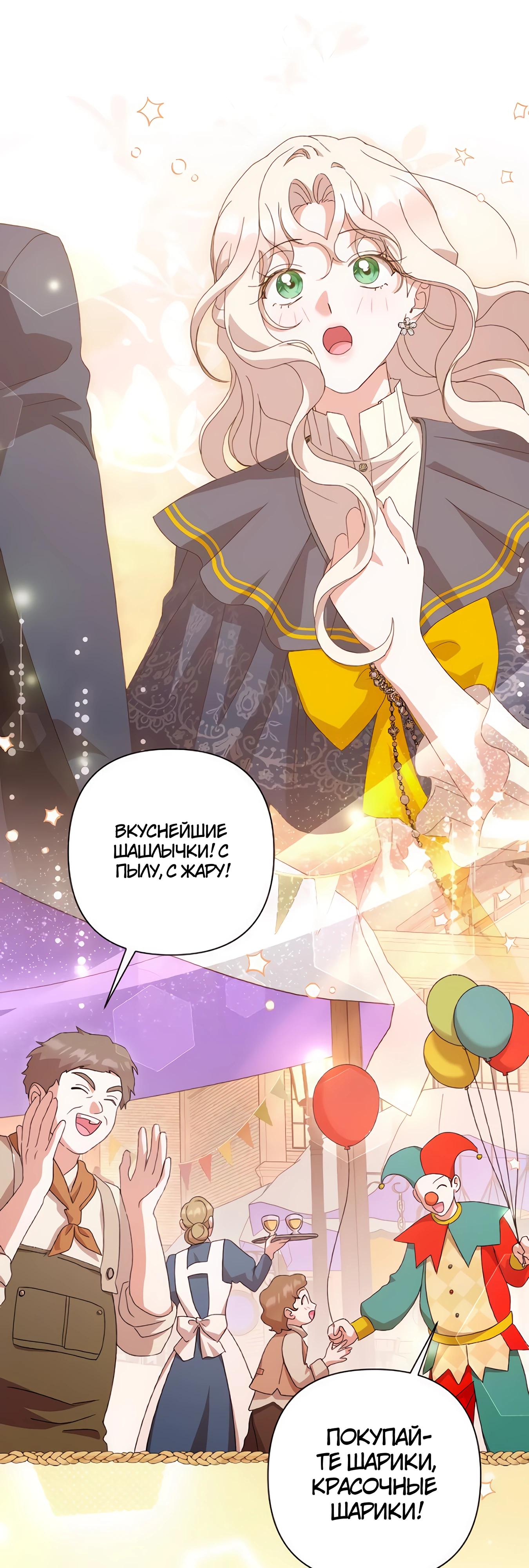 Манга Даже сожаление — роскошь для тебя - Глава 66 Страница 5