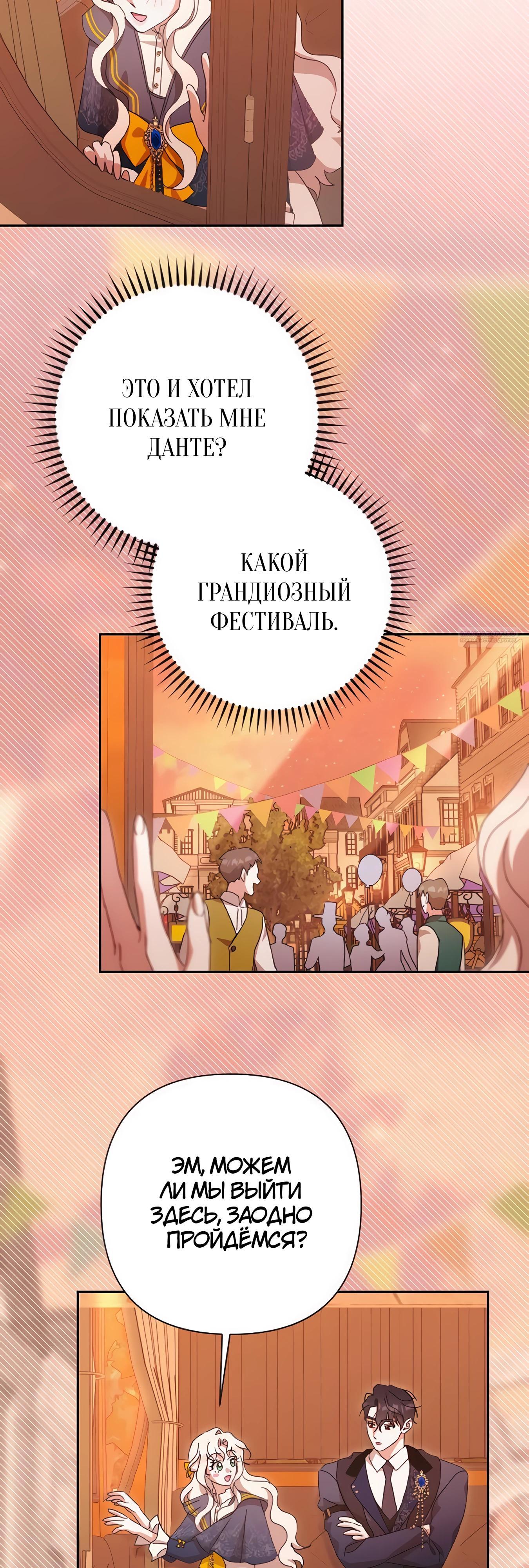 Манга Даже сожаление — роскошь для тебя - Глава 66 Страница 2