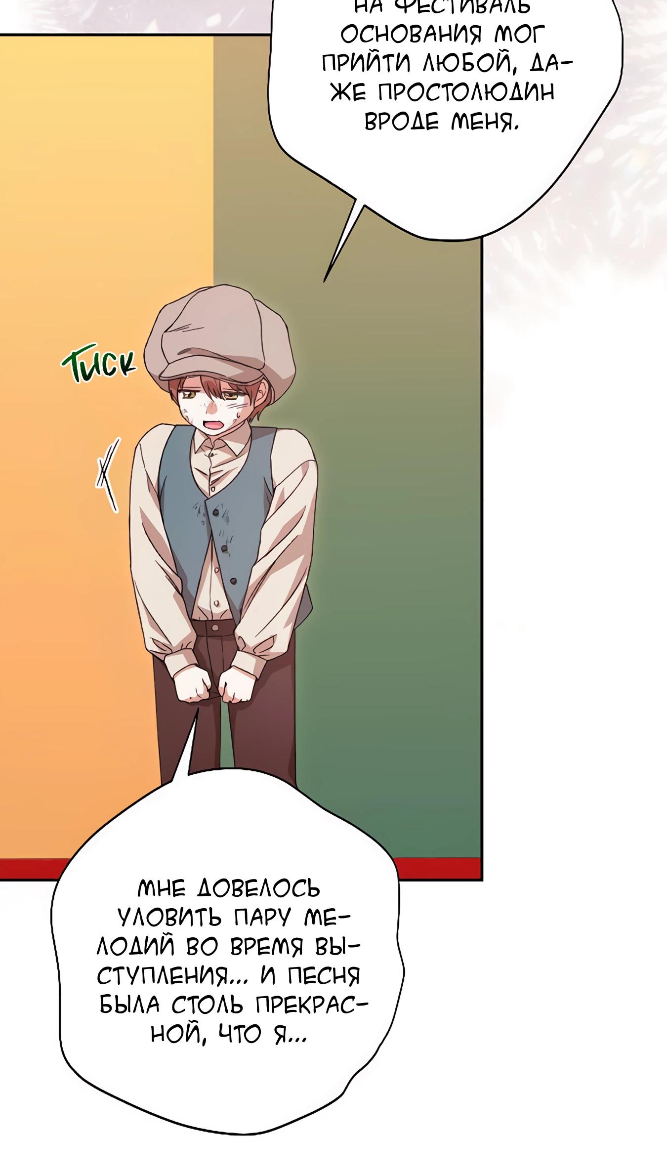 Манга Даже сожаление — роскошь для тебя - Глава 66 Страница 20