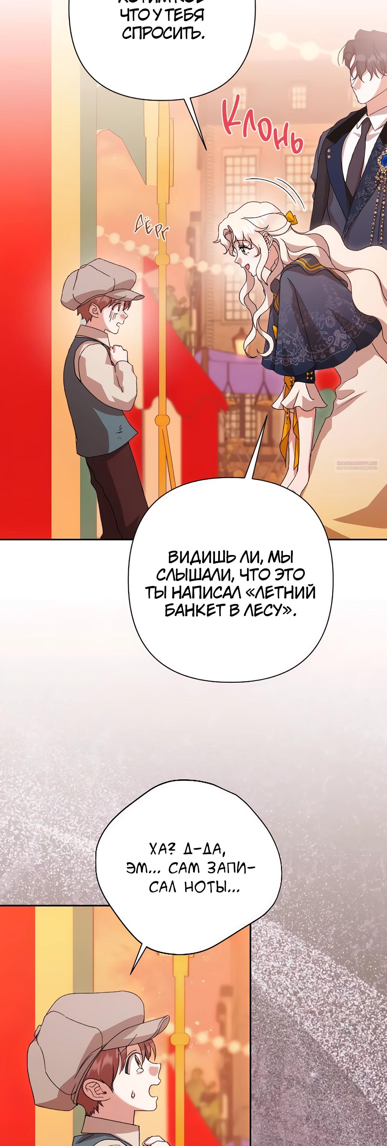 Манга Даже сожаление — роскошь для тебя - Глава 66 Страница 18