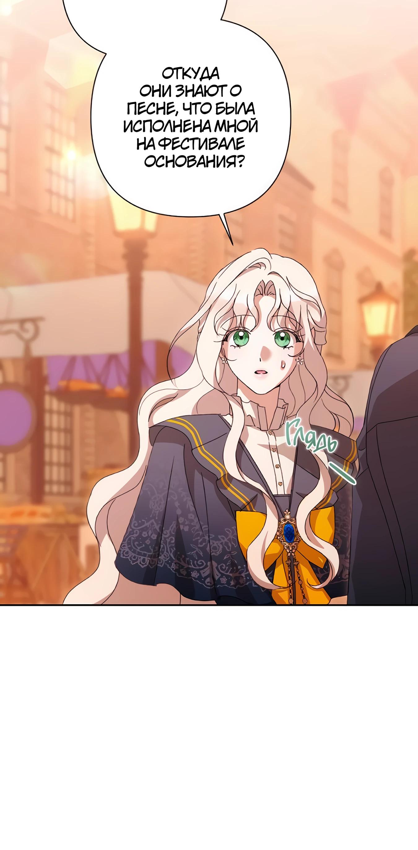 Манга Даже сожаление — роскошь для тебя - Глава 66 Страница 9