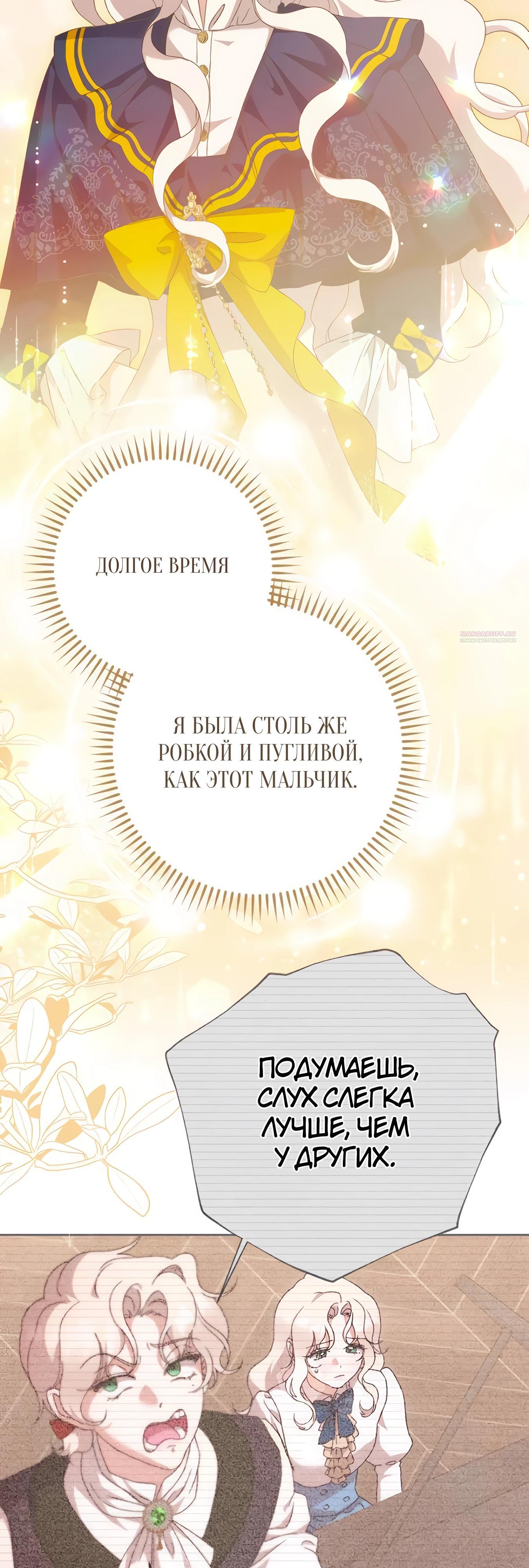 Манга Даже сожаление — роскошь для тебя - Глава 66 Страница 38