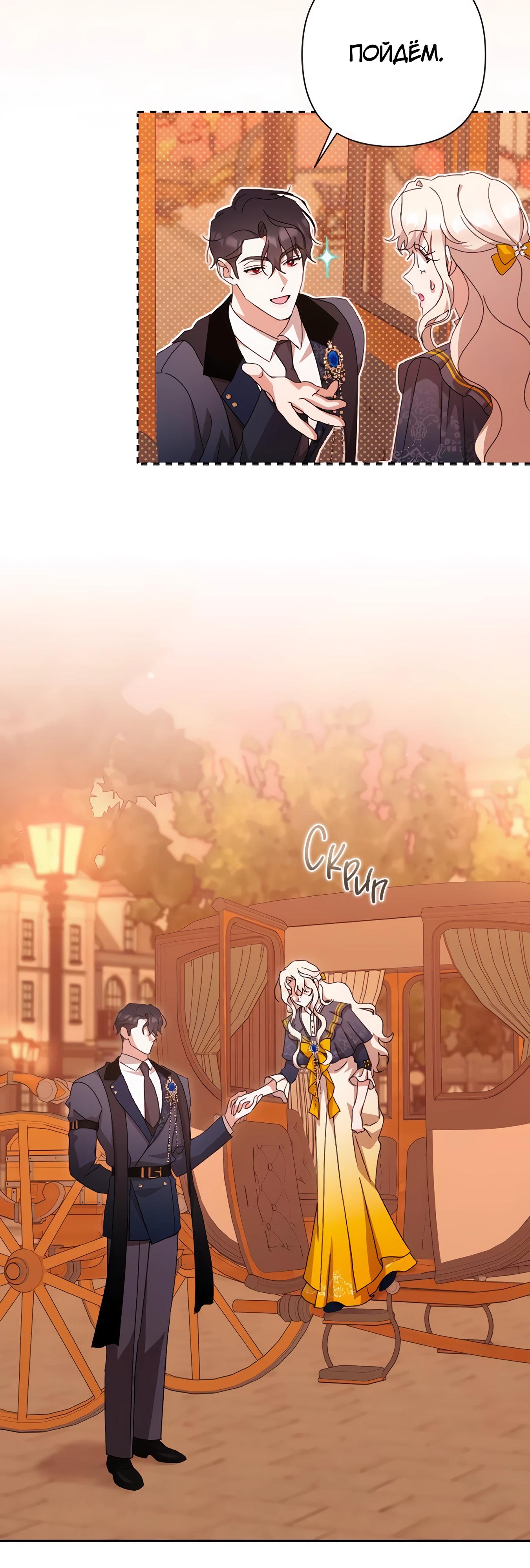 Манга Даже сожаление — роскошь для тебя - Глава 66 Страница 4