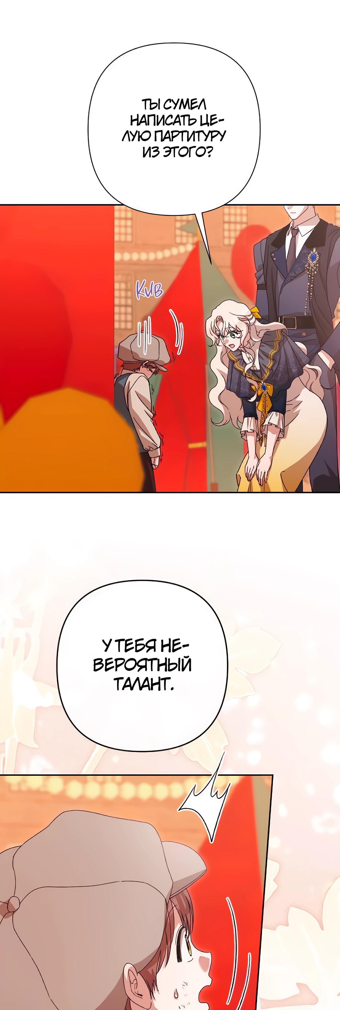 Манга Даже сожаление — роскошь для тебя - Глава 66 Страница 21