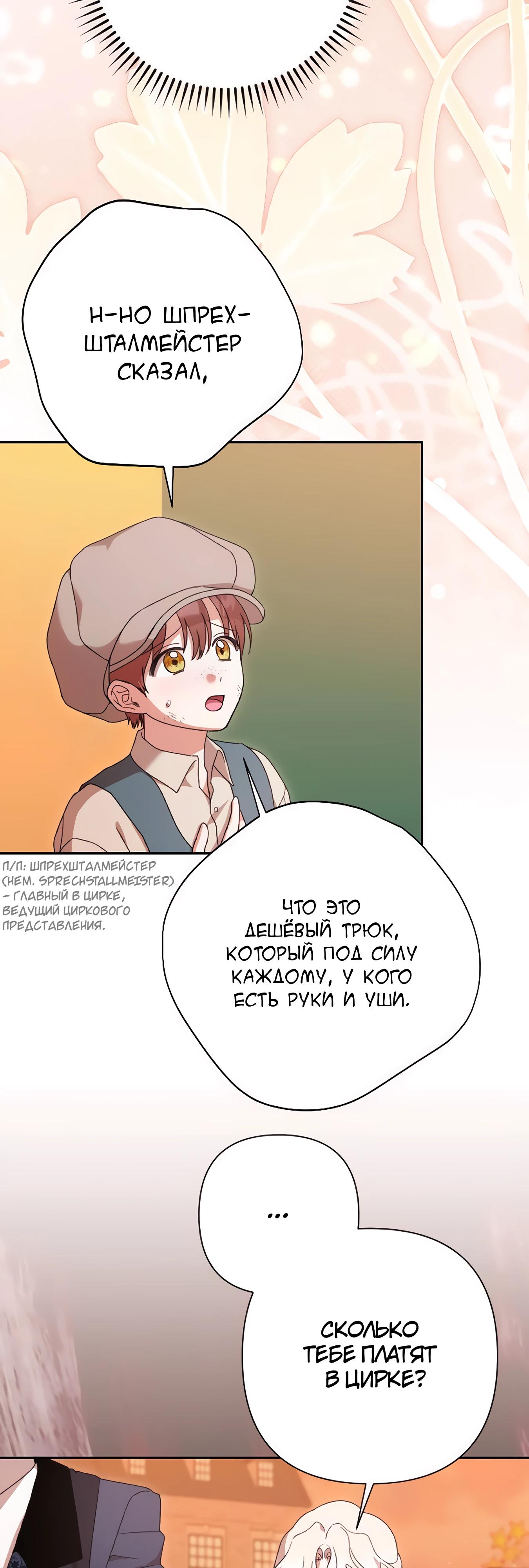 Манга Даже сожаление — роскошь для тебя - Глава 66 Страница 23