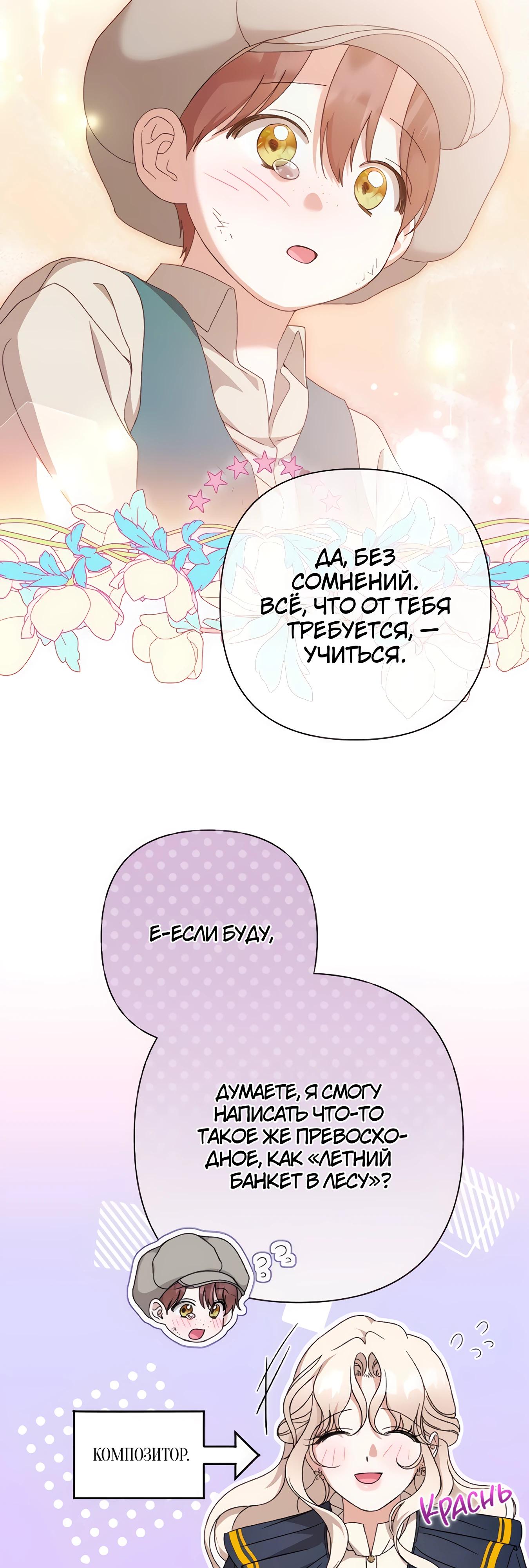 Манга Даже сожаление — роскошь для тебя - Глава 66 Страница 29