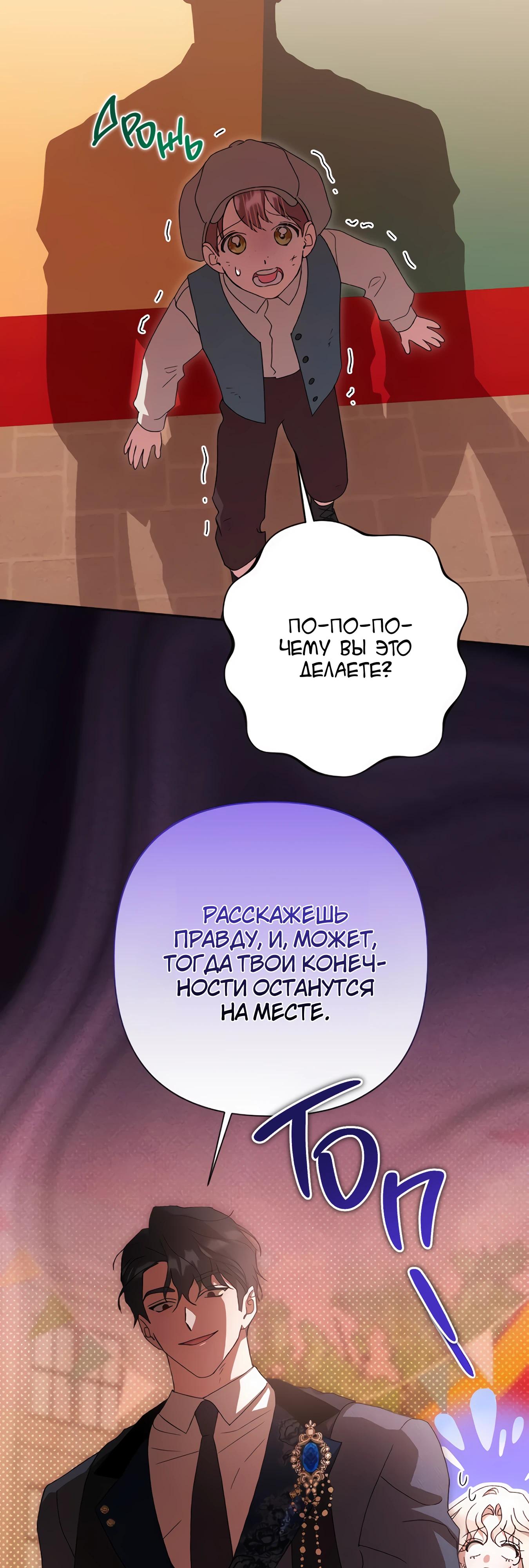 Манга Даже сожаление — роскошь для тебя - Глава 66 Страница 16