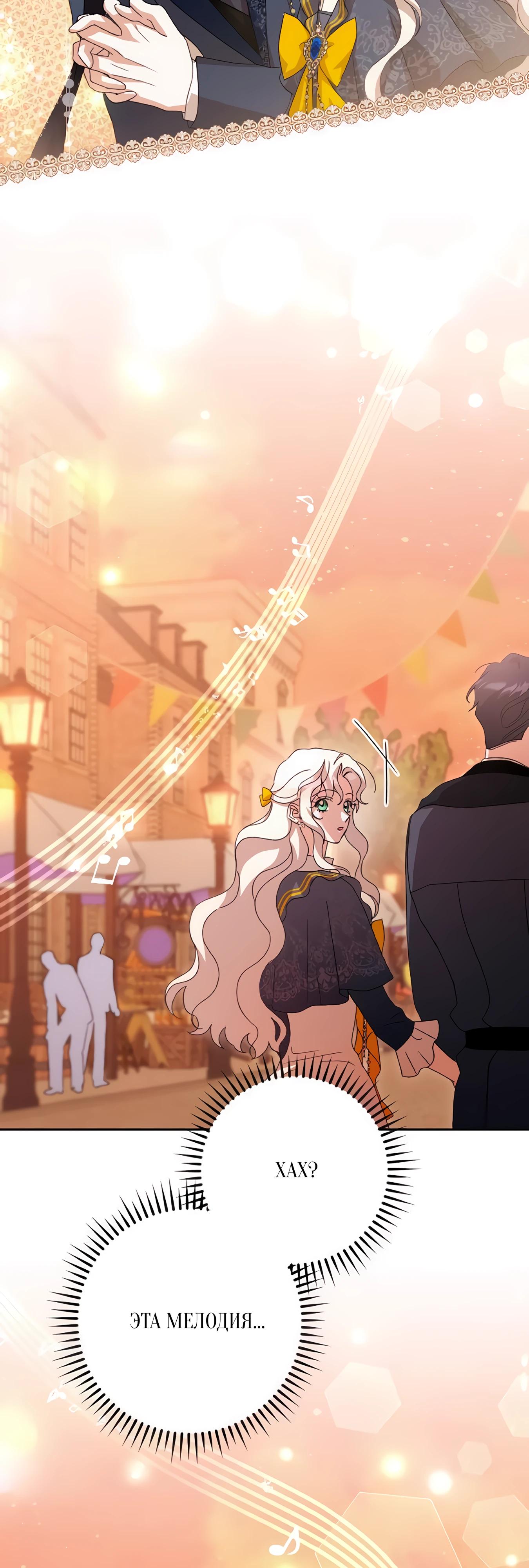 Манга Даже сожаление — роскошь для тебя - Глава 66 Страница 7