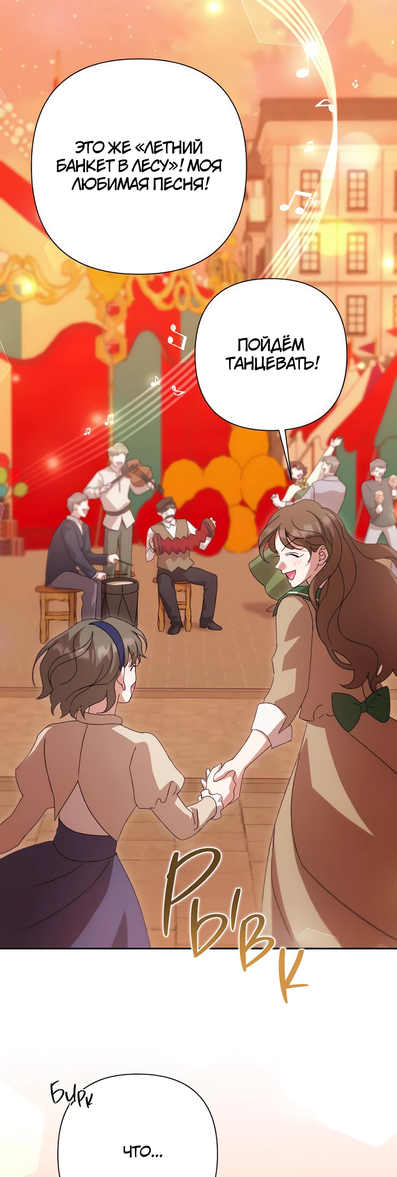 Манга Даже сожаление — роскошь для тебя - Глава 66 Страница 8