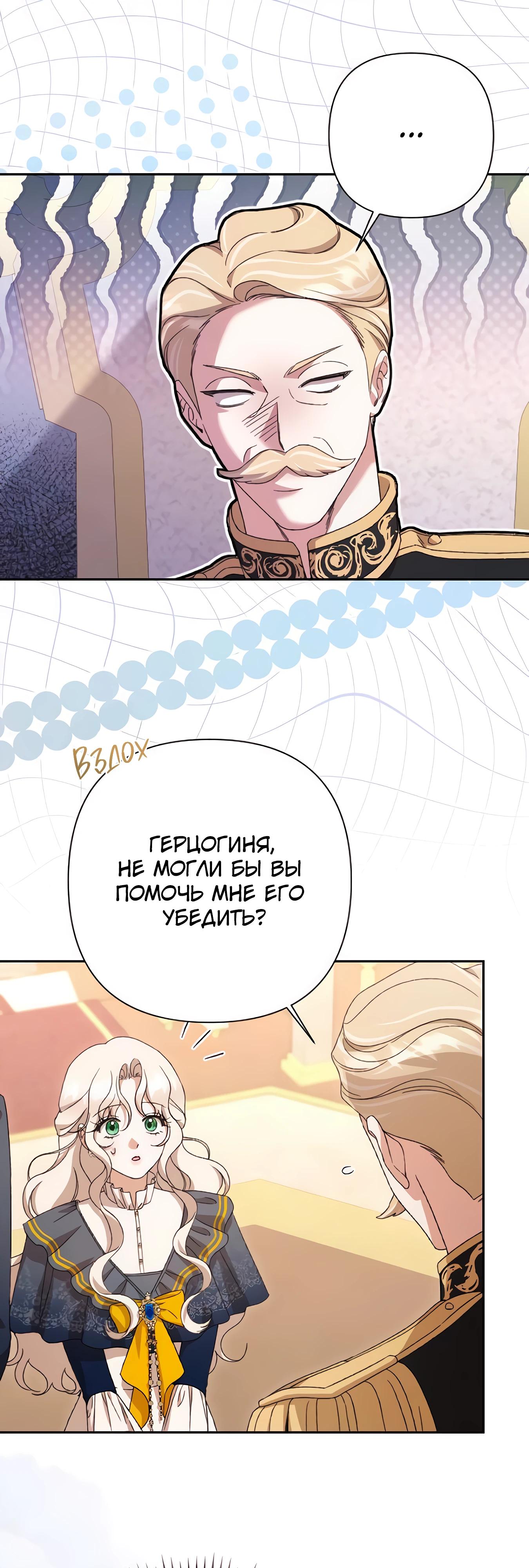 Манга Даже сожаление — роскошь для тебя - Глава 65 Страница 23