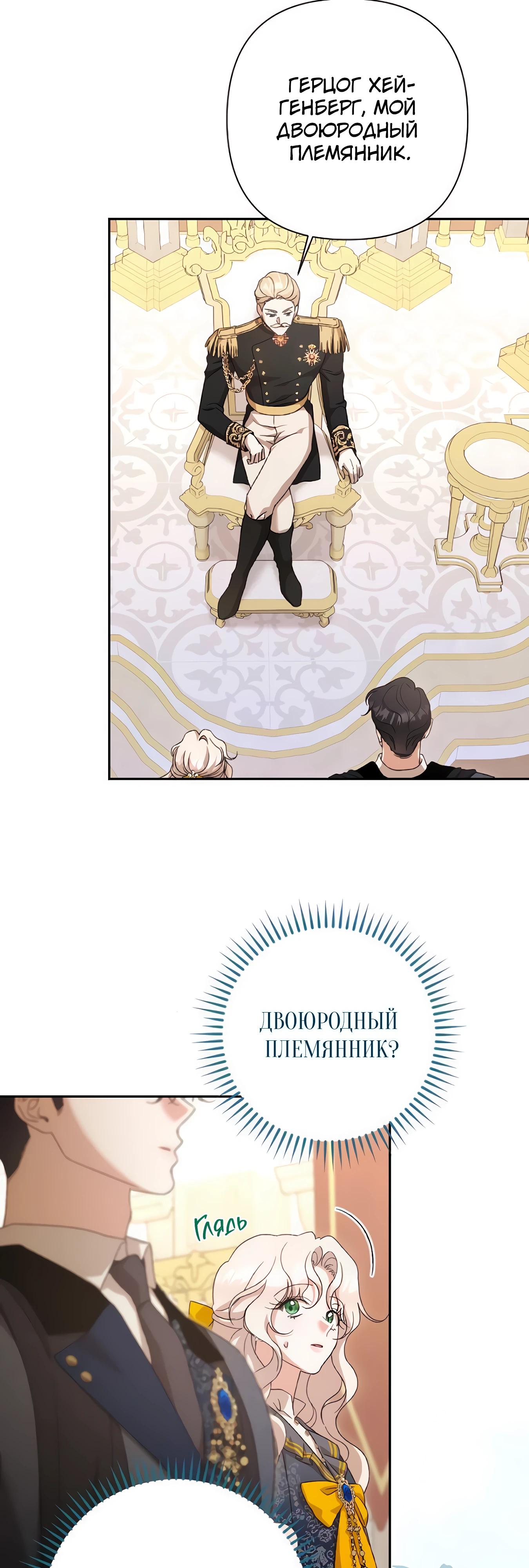 Манга Даже сожаление — роскошь для тебя - Глава 65 Страница 21