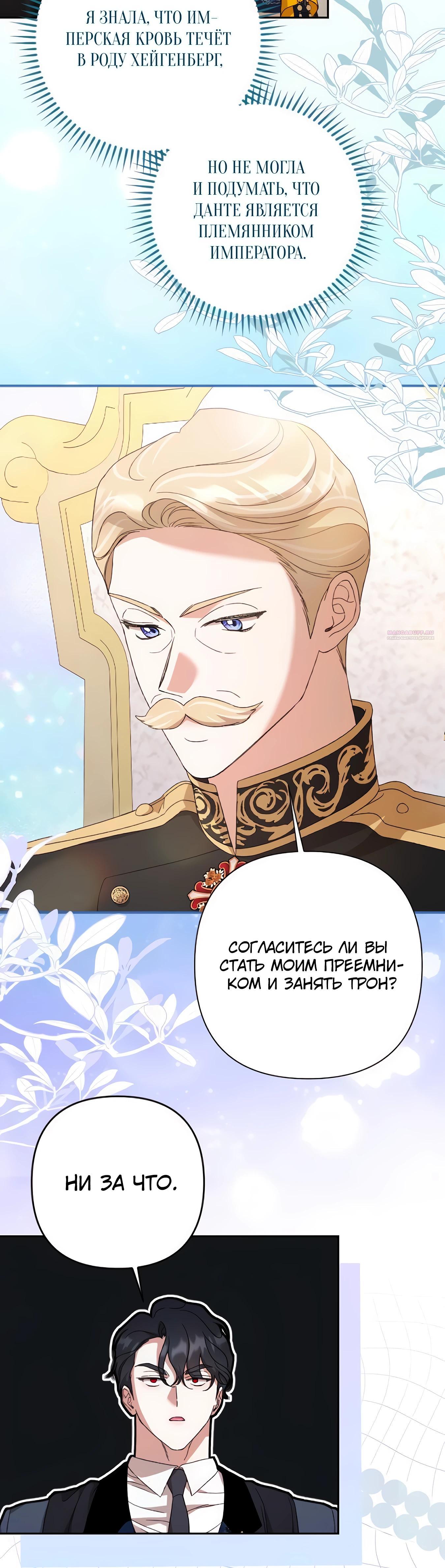 Манга Даже сожаление — роскошь для тебя - Глава 65 Страница 22