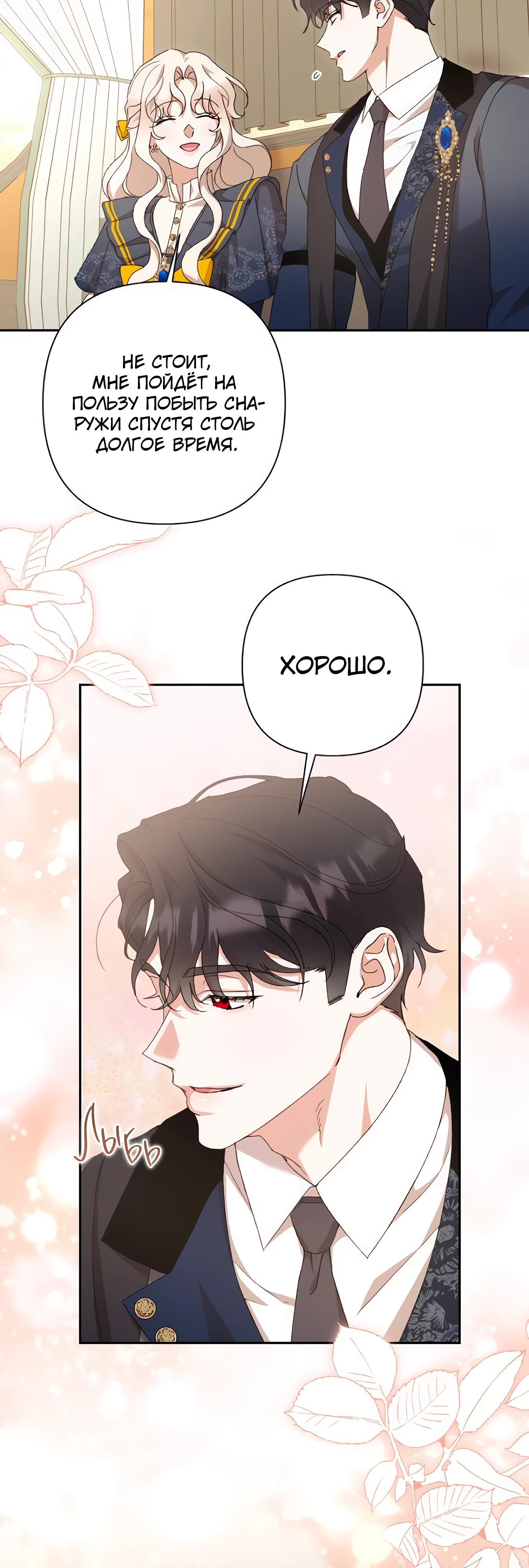 Манга Даже сожаление — роскошь для тебя - Глава 65 Страница 13