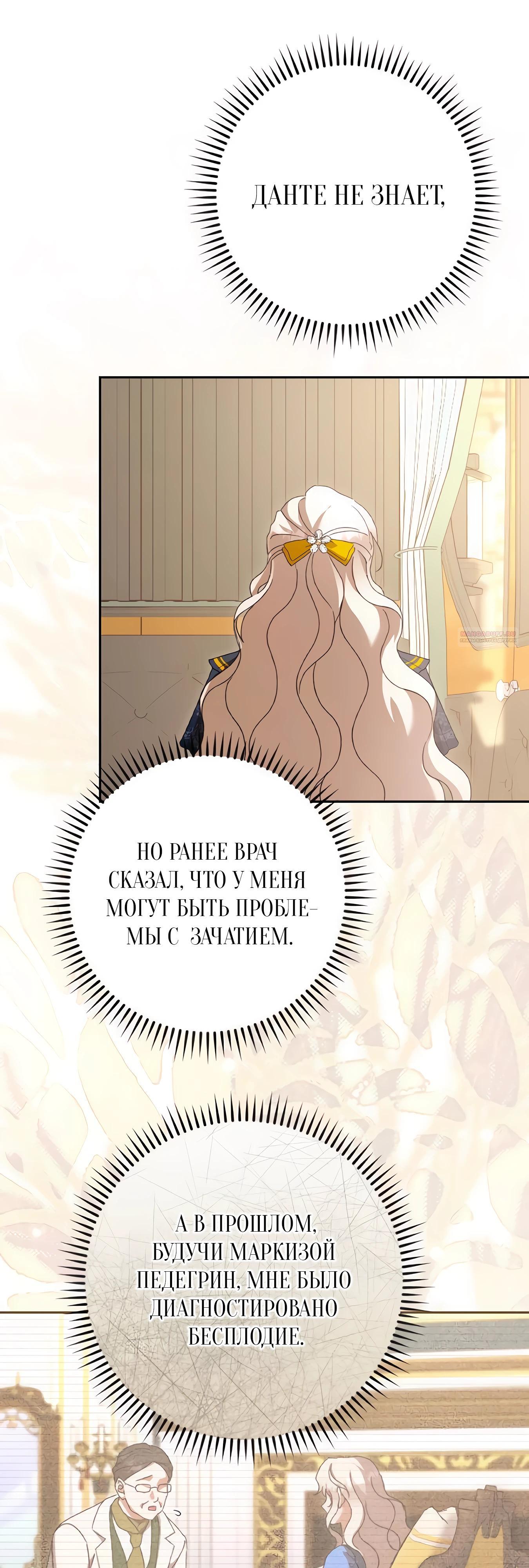 Манга Даже сожаление — роскошь для тебя - Глава 65 Страница 10