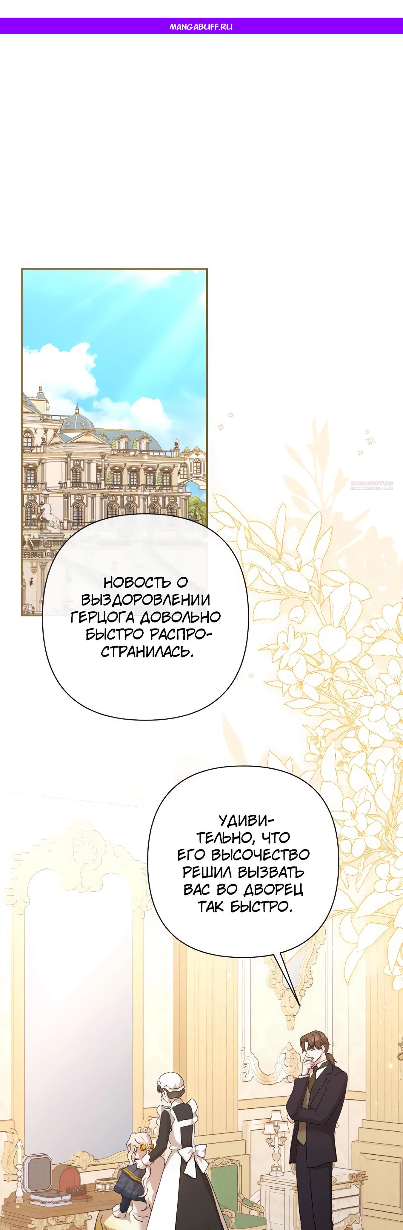 Манга Даже сожаление — роскошь для тебя - Глава 65 Страница 1