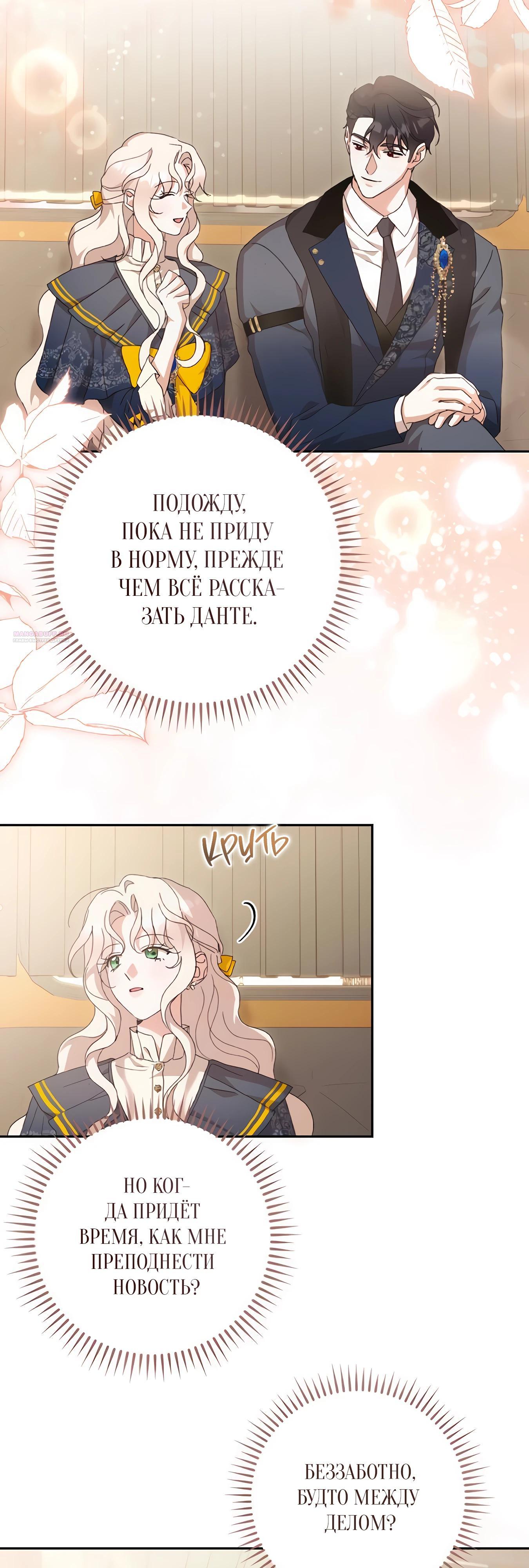 Манга Даже сожаление — роскошь для тебя - Глава 65 Страница 14